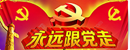 公司開展“學(xué)雷鋒”文化下鄉(xiāng)活動